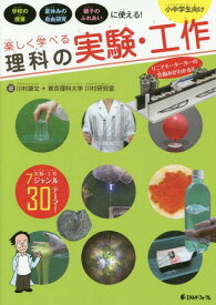 楽天市場 自由研究 本 リニアモーターカーの通販