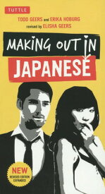 MAKING OUT IN JAPANESE[本/雑誌] / トッド・ギアーズ/著 エリカ・ホーブルク/著