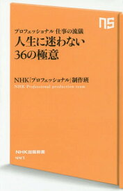 楽天市場 仕事の流儀 イチローの通販