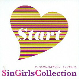 SinGirls Collection～Start～[CD] / オムニバス