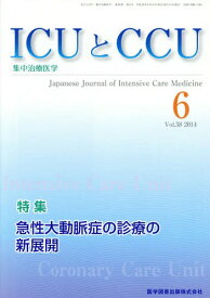 ICUとCCU 集中治療医学 Vol.38No.6(2014-6)[本/雑誌] / 医学図書出版