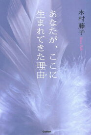 楽天市場 木村 藤子 本の通販
