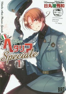 コミック ヘタリア Axis Powersの通販 価格比較 価格 Com