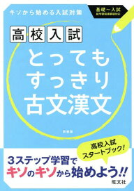 楽天市場 中学 漢文 古文の通販