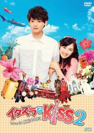 イタズラなKiss2～Love in OKINAWA[DVD] / TVドラマ