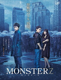 MONSTERZ モンスターズ[DVD] / 邦画