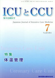 ICUとCCU 集中治療医学 Vol.38No.7(2014-7)[本/雑誌] / 医学図書出版