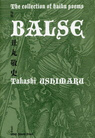 BALSE[本/雑誌] / 丑丸敬史/著