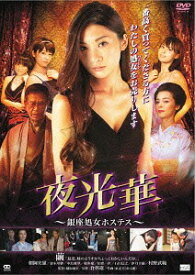 楽天市場 女帝 朝岡実嶺 Cd Dvd の通販 楽天市場 女帝 朝岡実嶺 Cd Dvd の通販
