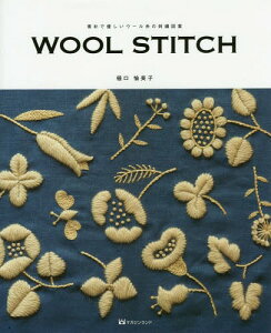 刺繍 図案 本 雑誌の通販 価格比較 価格 Com