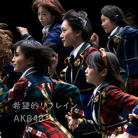 希望的リフレイン[CD] [Type A/CD+DVD/通常盤] ※イベント参加券無し / AKB48