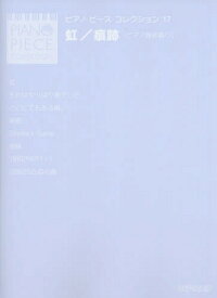 楽天市場 痕跡 二宮和也 楽譜の通販