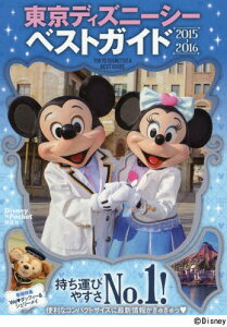 地図 マップ Disney 旅行の人気商品 通販 価格比較 価格 Com