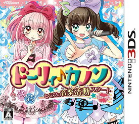 ドーリィ♪カノン ドキドキ♪トキメキ♪ ヒミツの音楽[3DS] / ゲーム