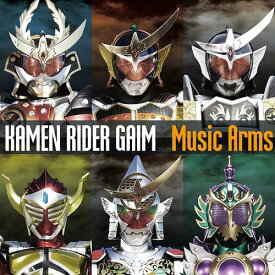 仮面ライダー鎧武 Music Arms[CD] [CD+DVD] / 特撮