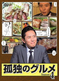 孤独のグルメ Season4[DVD] DVD-BOX / TVドラマ