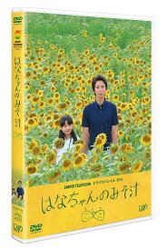 楽天市場 24時間テレビ Dvdの通販