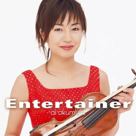 エンターテイナー[CD] [Blu-spec CD2] / 奥村愛 (バイオリン)