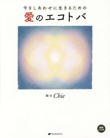 楽天市場 Chie 本の通販