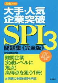 楽天市場 Spi G 問題集の通販 楽天市場 Spi G 問題集の通販