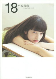 楽天市場 小松菜奈 雑誌の通販