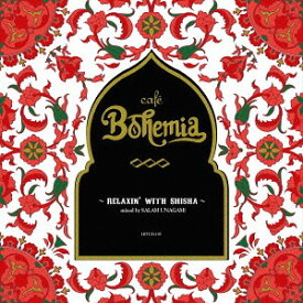 Cafe Bohemia ～Relaxin’ With Shisha～ mixed by サラーム海上[CD] / オムニバス