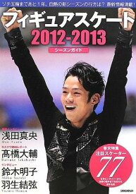 楽天市場 高橋大輔 浅田真央 ペアの通販 楽天市場 高橋大輔 浅田真央 ペアの通販