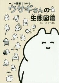 楽天市場 一コマ漫画の通販