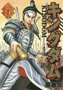 キングダム マンガの人気商品 通販 価格比較 価格 Com