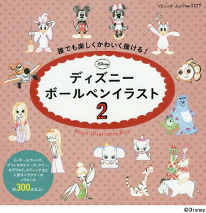 ディズニー ボールペン 実用 趣味の通販 価格比較 価格 Com
