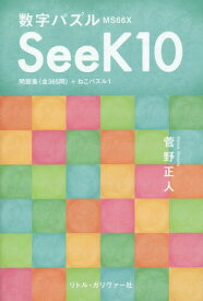 楽天市場 数字パズル 雑誌の通販 楽天市場 数字パズル 雑誌の通販