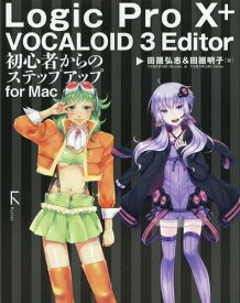 Logic Pro X + VOCALOID 3 Editor 初心者からのステップアップ for Mac[本/雑誌] / 田廻弘志/著 田廻明子/著