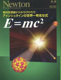 楽天市場 本 E Mc2の通販 楽天市場 本 E Mc2の通販