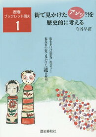 楽天市場 守谷早苗の通販