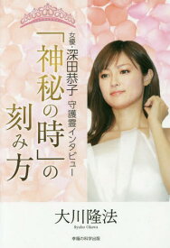 楽天市場 深田恭子 雑誌の通販 楽天市場 深田恭子 雑誌の通販