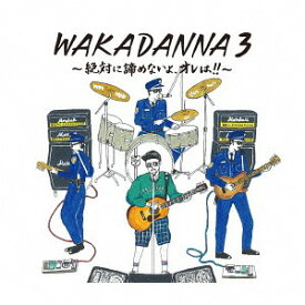 WAKADANNA 3[CD] [CD+2DVD/初回限定盤] / 若旦那