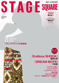 STAGE SQUARE (ステージスクエア)[本/雑誌] Vol.11 【表紙&巻頭】 森田剛 (V6) (HINODE MOOK) (単行本・ムック) / 日之出出版