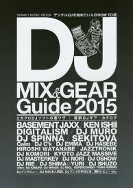 DJ MIX & GEAR Guide 2015[本/雑誌] (シンコー・ミュージック・ムック) / シンコーミュージック・エンタテイメント
