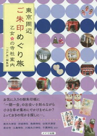 楽天市場 川越 熊野神社 お守りの通販