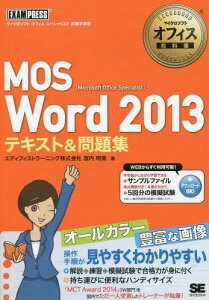 Microsoft Wordの通販 価格比較 価格 Com