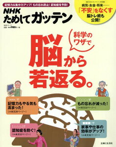 ためしてガッテン 雑誌の人気商品 通販 価格比較 価格 Com ためしてガッテン 雑誌の人気商品 通販 価格比較 価格 Com