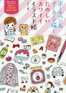 かわいい ボールペン 雑誌の人気商品 通販 価格比較 価格 Com