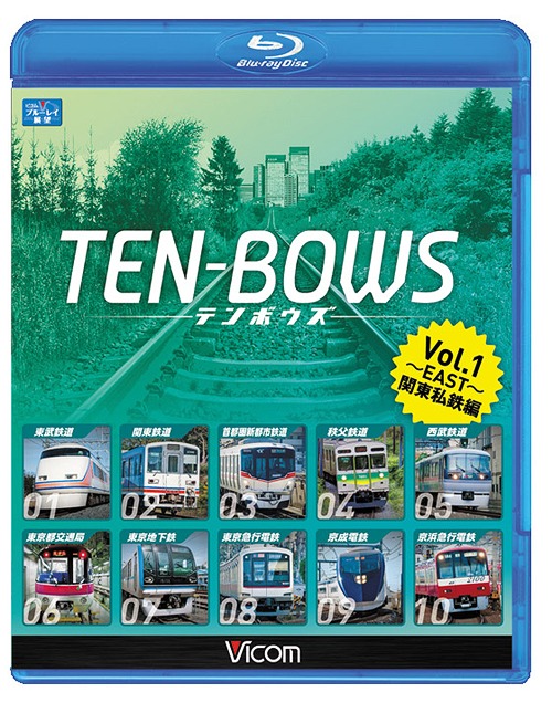 送料無料選択可 ビコム TEN-BOWS BD Vol.1 鉄道 関東私鉄編 日本製 売り出し ～EAST～ Blu-ray テンボウズ