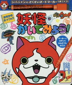妖怪ウォッチ 絵本の人気商品 通販 価格比較 価格 Com