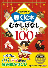 楽天市場 オーディオブック 本 雑誌 コミック の通販