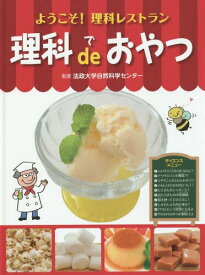 楽天市場 ポップコーン フレーバー 絵本 児童書 図鑑 本 雑誌 コミック の通販
