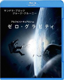 ゼロ・グラビティ[Blu-ray] [廉価版] / 洋画