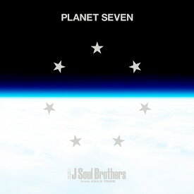 PLANET SEVEN[CD] [CD+2DVD/Aver)] / 三代目 J Soul Brothers from EXILE TRIBE