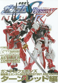 楽天市場 Mg デスティニーインパルスガンダムrの通販