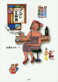 楽天市場 しずちゃん 絵 本 雑誌 コミック の通販 楽天市場 しずちゃん 絵 本 雑誌 コミック の通販